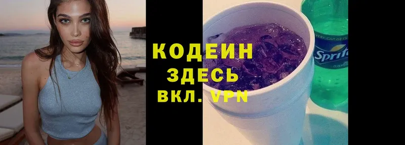 что такое   Сортавала  ссылка на мегу маркетплейс  Кодеиновый сироп Lean Purple Drank 