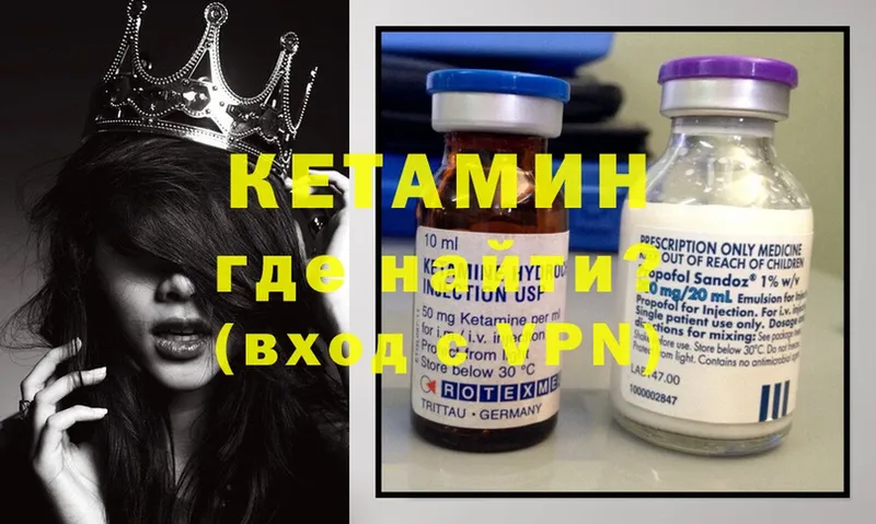 Кетамин ketamine  закладка  Сортавала 