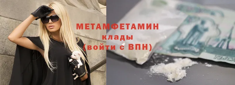 МЕТАМФЕТАМИН Methamphetamine  Сортавала 